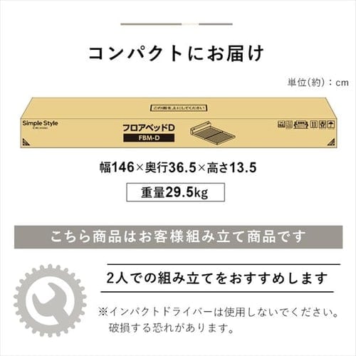 ベッド シングル ロータイプ 棚付き コンセント FBM-S ナチュラル