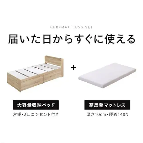 【マットレスセット】ベッド セミシングル 収納付き DSBM-SS ライトナチュラル_2