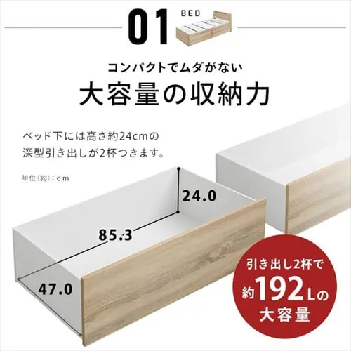 【マットレスセット】ベッド セミシングル 収納付き DSBM-SS ライトナチュラル_4