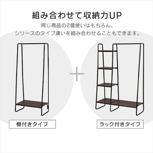 ハンガーラック プレミアム ボード2枚付き スタイルハンガー2WAYタイプ