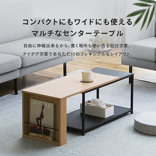 テーブル 伸縮センターテーブル SCT-795 ウォールナット/ブラック
