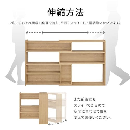 ラック 木製 伸縮可能 ロータイプ WSLR-800 ウォールナット K296585