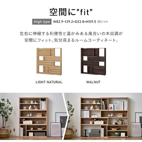 ラック 木製 伸縮可能 ハイタイプ WSLR-1200 ライトナチュラル K296586
