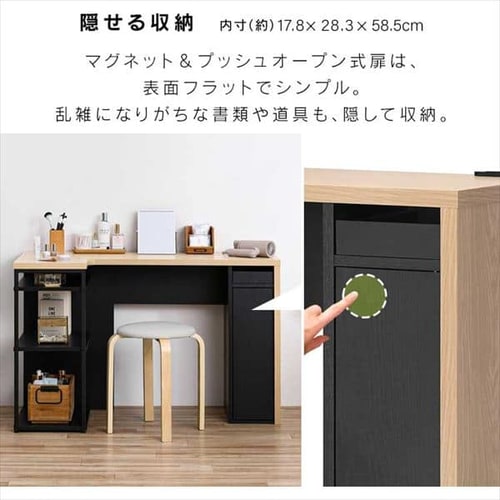 机 デスク 幅89cm スリム 収納付き SDK-890 ナチュラル/ブラック