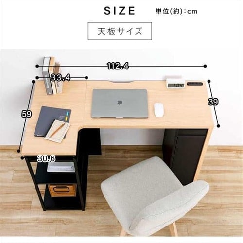 机 デスク L型 収納付き SDKL-1125 ナチュラル/ブラック K297277