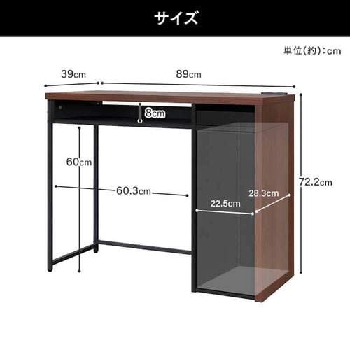机 デスク 幅89cm スリム 収納付き SDK-890 ウォールナット/ブラック