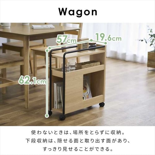 ダイニングテーブルセット ワゴン付き DTS-WGSL ナチュラル K297357