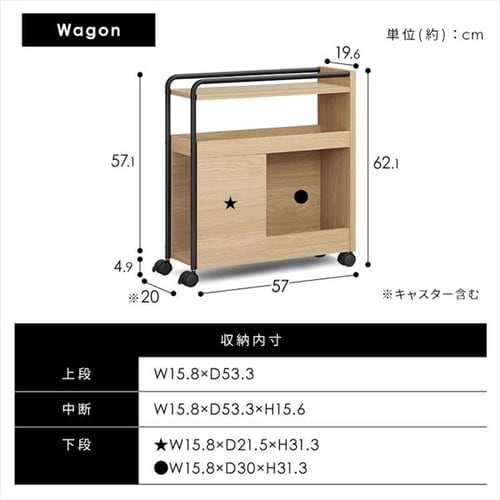 ダイニングテーブルセット ワゴン付き DTS-WGSL ナチュラル K297357