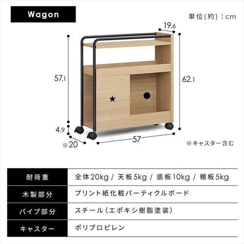 ダイニングテーブルセット ワゴン付き DTS-WGSL ナチュラル K297357
