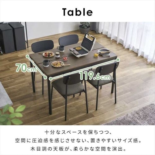 ダイニングテーブルセット DTS-SL ウォールナット K297360 │アイリス