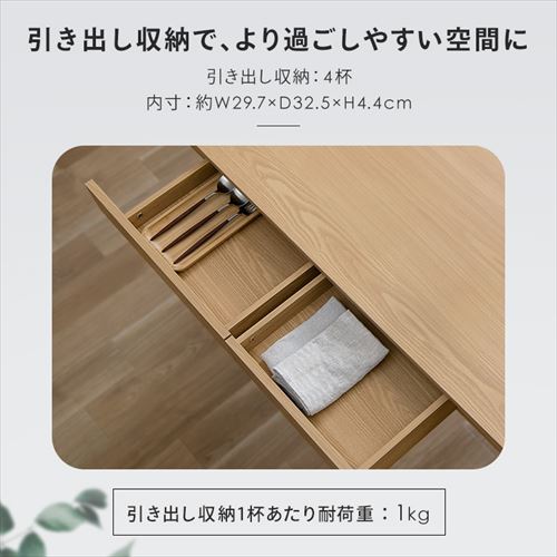 ダイニングテーブルセット 収納付き DTS-STR ナチュラル K297376