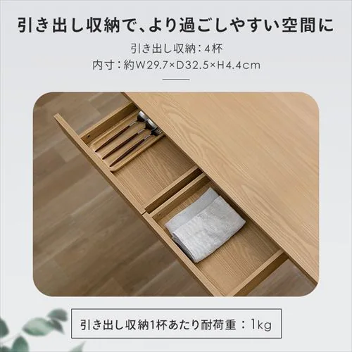 ダイニングテーブルセット 収納付き DTS-STR ナチュラル_8