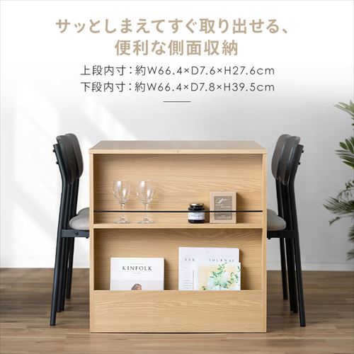 ダイニングテーブルセット 収納付き DTS-STR ナチュラル K297376