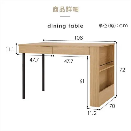 ダイニングテーブルセット 収納付き DTS-STR ナチュラル_16