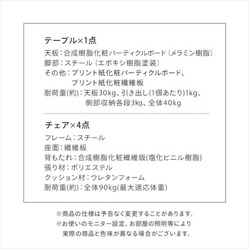 ダイニングテーブルセット 収納付き DTS-STR ナチュラル_19