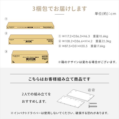 ダイニングテーブルセット 収納付き DTS-STR ナチュラル K297376