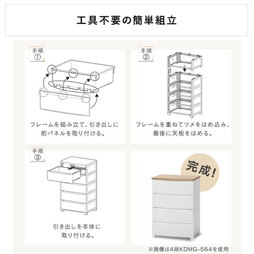 チェスト 4段 ほこりが入りにくい 収納ボックス 工具不要 組み立て簡単