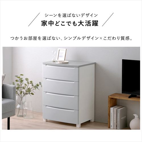 チェスト 4段 ほこりが入りにくい 収納ボックス 工具不要 組み立て簡単