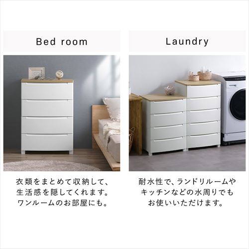 チェスト 4段 ほこりが入りにくい 収納ボックス 工具不要 組み立て簡単