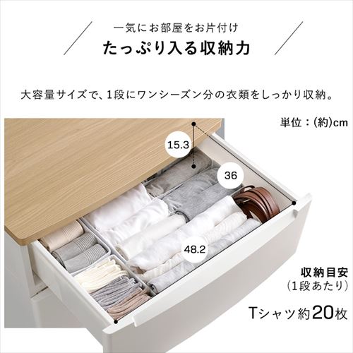 チェスト 4段 ほこりが入りにくい 収納ボックス 工具不要 組み立て簡単