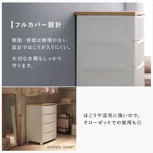チェスト 4段 ほこりが入りにくい 収納ボックス 工具不要 組み立て簡単