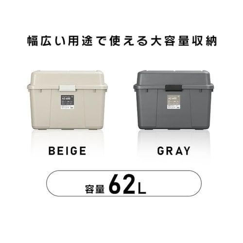 収納ボックス ワイドストッカー 92L 屋外 屋内 大容量 AZ-860 ベージュ