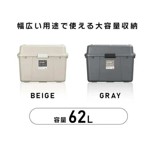 収納ボックス ワイドストッカー 62L 屋外 屋内 大容量 AZ-600 ベージュ_2