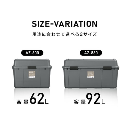 収納ボックス ワイドストッカー 62L 屋外 屋内 大容量 AZ-600 ベージュ