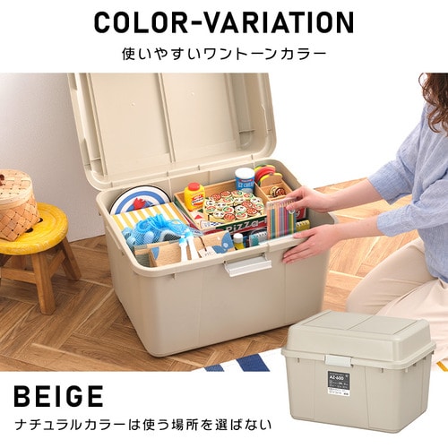 収納ボックス ワイドストッカー 92L 屋外 屋内 大容量 AZ-860 ベージュ