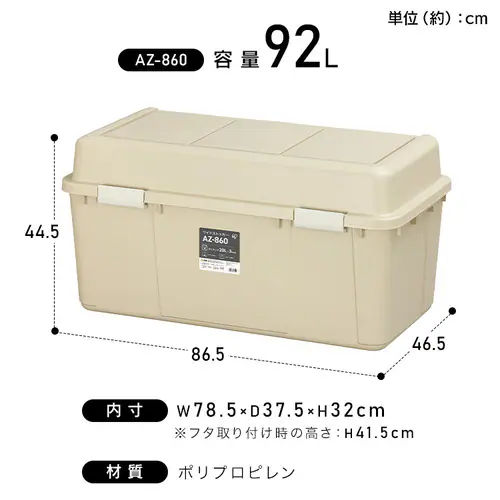 【2個セット】収納ボックス ワイドストッカー 92L 屋外 屋内 大容量 AZ-860 グレー_9