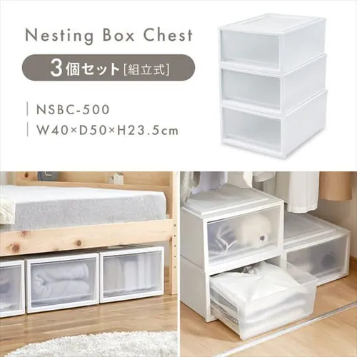 【3個セット】収納ケース クローゼット収納 ネスティングボックスチェスト NSBC-500 ホワイト/クリア_2