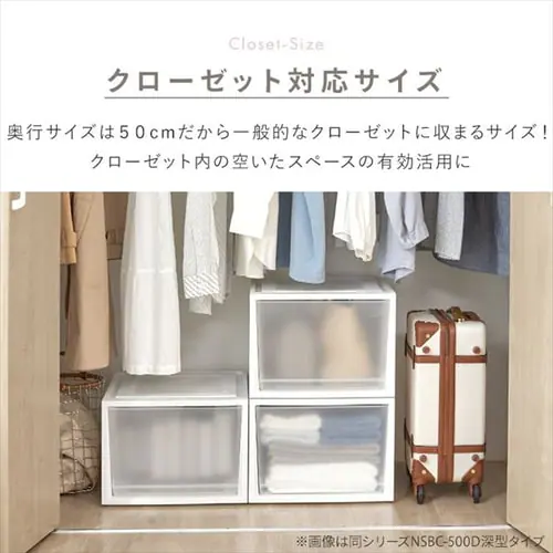 【3個セット】収納ケース クローゼット収納 ネスティングボックスチェスト NSBC-500 ホワイト/クリア_3