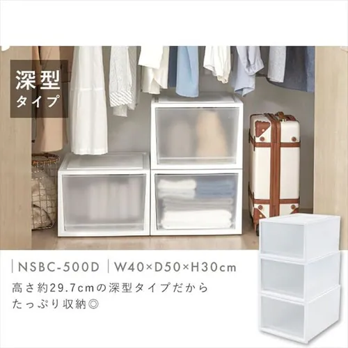 【3個セット】収納ケース クローゼット収納 ネスティングボックスチェスト NSBC-500 ホワイト/クリア_7