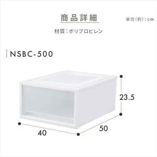 【3個セット】収納ケース クローゼット収納 ネスティングボックスチェスト NSBC-500 ホワイト/クリア_10