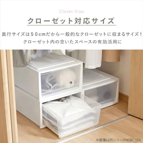 【3個セット】収納ケース ワイド クローゼット収納 ネスティングボックスチェスト NSBC-500D ホワイト/クリア_3