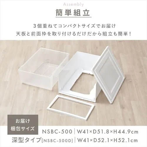 【3個セット】収納ケース ワイド クローゼット収納 ネスティングボックスチェスト NSBC-500D ホワイト/クリア_9