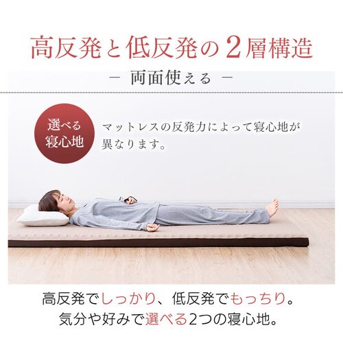 マットレス シングル 低反発＆高反発 厚さ6cm ウレタン MAKT6-S