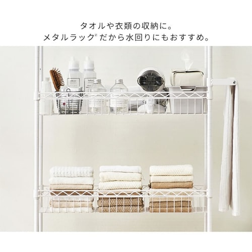 メタルラック カラー バスケット棚板 幅55cm CMM-5535BT ブラック