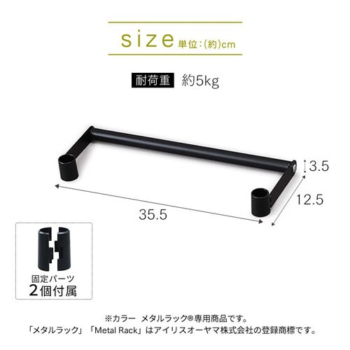 メタルラック カラー サイドハンガー 幅35cm CMM-35SH ホワイト