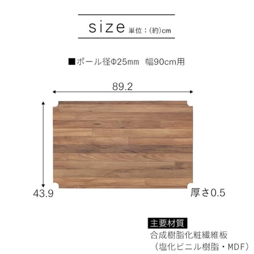 古材の漆黒栗板　リバーシブル板とコの字ラックまとめて メタルラック リバーシブルウッドボード 幅90cm用 MR-91BR ホワイト