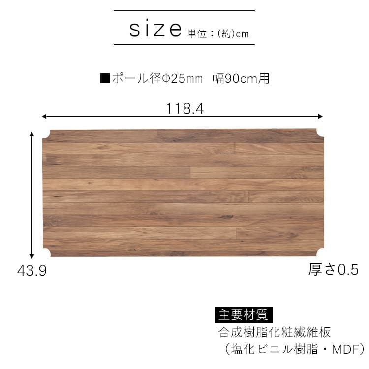 メタルラック リバーシブルウッドボード 幅120cm用 MR-120BR ホワイト