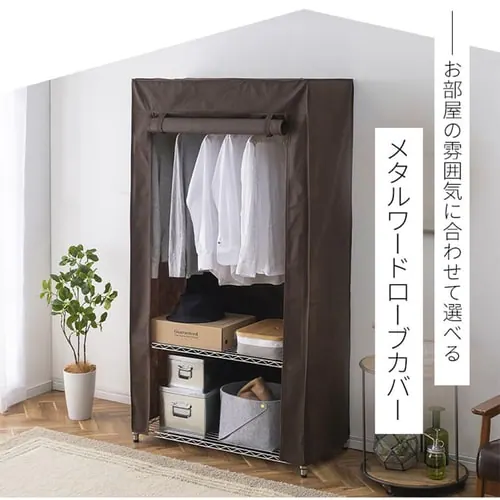 ���^�����b�N ���[�h���[�u�J�o�[ ��91cm MR-91CV �u���E�� (�|�[�����a25mm)_2