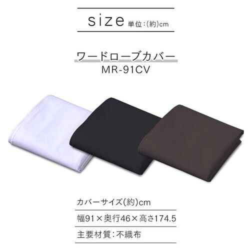 ���^�����b�N ���[�h���[�u�J�o�[ ��91cm MR-91CV �u���E�� (�|�[�����a25mm)_10