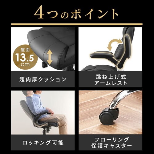 椅子 チェア レザーチェア アームレスト付き OFC-LE ブラック K517785