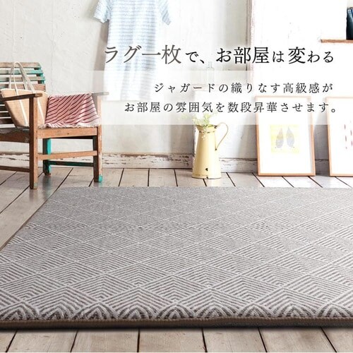 convenience young ジャガードラグ ラグ ラ・クッションラグ ジャガード柄 185cm×185cm 2畳 厚さ3cm