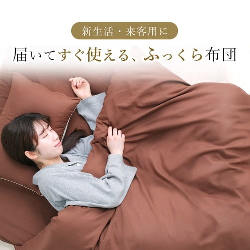 ふっくら布団 9点セット KFS-F9S ブルー K518516 │アイリスオーヤマ