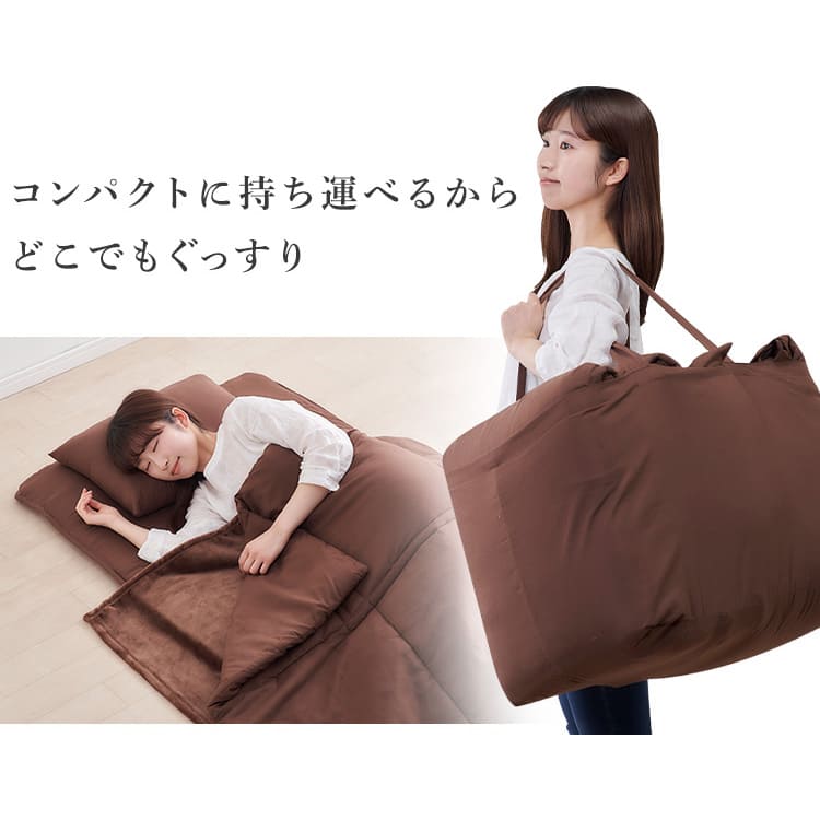 コンパクト布団 5点セット シングル KFS-C5S ブラウン K518556