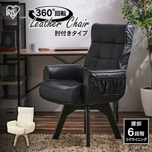 回転チェア レザー調 LEC-KH 全2色_2