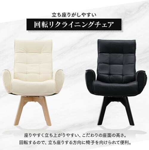 回転チェア レザー調 LEC-KH 全2色_3