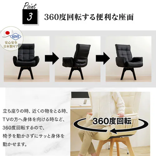 回転チェア レザー調 LEC-KH 全2色_9